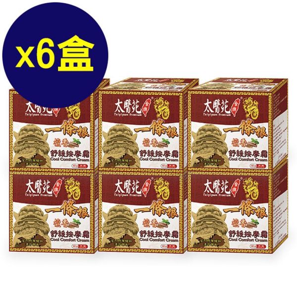 【6pcs】Cool Comfort Cream 80g 一條根、深層滲透、按摩、舒筋、活絡、檀香
放鬆舒緩、肩頸痠痛、清爽舒適、推薦必買
