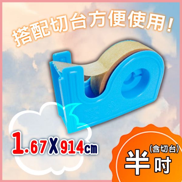 【5pcs】Surgical tape( skin color ) - 1/2 inch with Tape Dispenser 