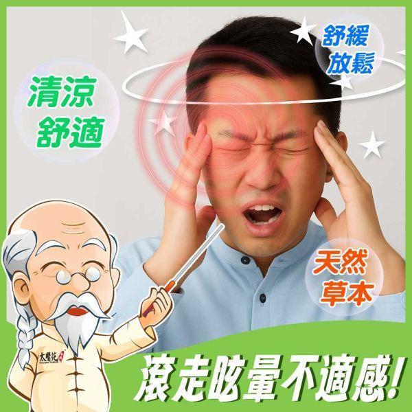 【5盒超值組】香茅舒緩滾珠凝露35g 放鬆、舒緩緊繃感、提神醒腦、紓壓放鬆、減緩頭暈不適感、優惠、香茅