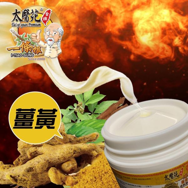 薑黃溫感關鍵好霜30G 溫感霜、熱力放鬆、關鍵加強、溫暖舒適
放鬆舒緩、肩頸痠痛、推薦必買、一條根、金牌推薦