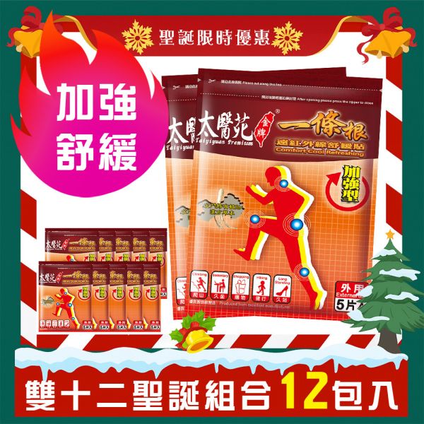 【12 pack】Comfort Cool Refreshing 