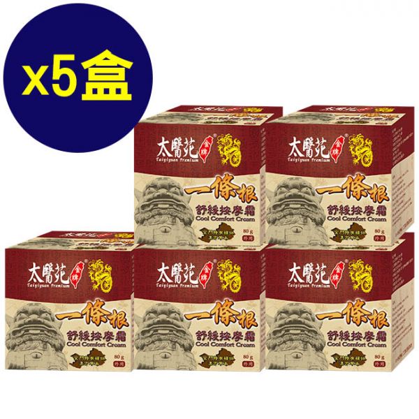 【5pcs】Cool Comfort Cream 80g 一條根、深層滲透、按摩、舒筋、活絡、
放鬆舒緩、肩頸痠痛、清爽舒適、推薦必買