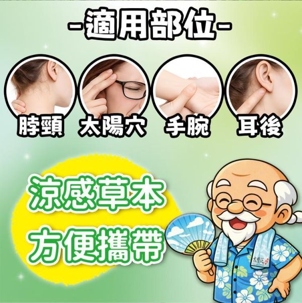 【5盒超值組】香茅舒緩滾珠凝露35g 放鬆、舒緩緊繃感、提神醒腦、紓壓放鬆、減緩頭暈不適感、優惠、香茅