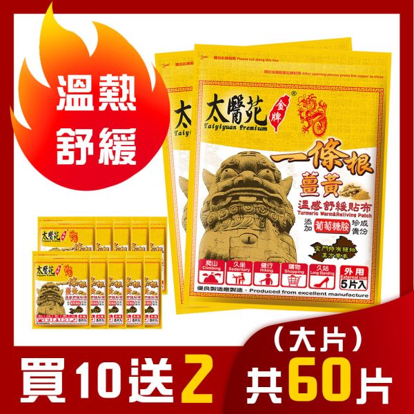 【12 pack】Comfort Warm Refreshing 