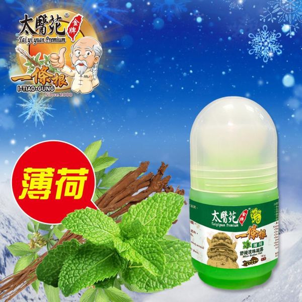 薄荷舒緩滾珠凝露35g 放鬆、舒緩緊繃感、提神醒腦、紓壓放鬆、減緩頭暈不適感、優惠、薄荷