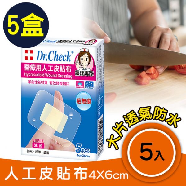 【5pcs】Hydrocolloid Wound Dressing-4 X 6 cm 