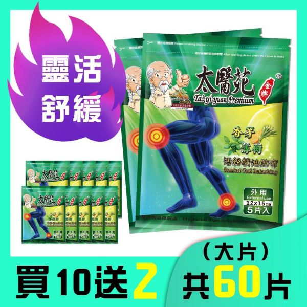 【12 pack】Lemongrass Mint Comfort Cool Refreshing citronella peppermint essential oil patch, essential oil patch, revitalizing patch, cooling relief patch, citronella patch, peppermint patch, pain relief patch, muscle relaxation patch, post-workout r
