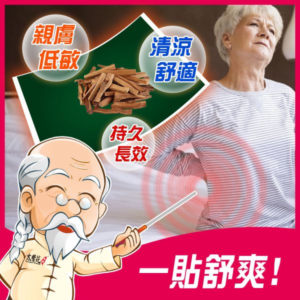 【20 pack】Essential Oil Refreshing 一條根、精油貼布、咖啡色貼布、持久長效、舒緩放鬆、肩頸痠痛適用,清新自然