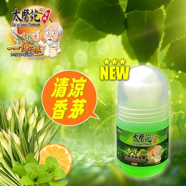 【5盒超值組】香茅舒緩滾珠凝露35g 放鬆、舒緩緊繃感、提神醒腦、紓壓放鬆、減緩頭暈不適感、優惠、香茅