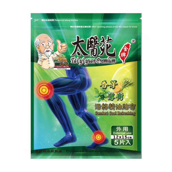 【香茅薄荷舒緩禮盒】30包組 香茅薄荷精油貼布、精油貼布、活絡精油貼、清涼舒緩貼布、香茅貼布、薄荷貼布、痠痛舒緩、肌肉放鬆貼布、運動後舒緩、關節舒緩貼、關鍵、一條根、關節守護貼、緩和肌肉痠痛感、舒適有效、痠痛貼布