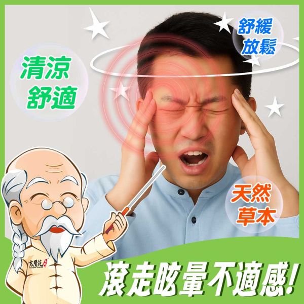 香茅舒緩滾珠凝露35g 放鬆、舒緩緊繃感、提神醒腦、紓壓放鬆、減緩頭暈不適感、優惠、香茅