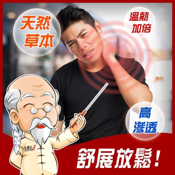 【3盒超值組】薑黃溫感舒緩滾珠凝露35g 熱感、熱力、放鬆、舒緩緊繃、活力再現、有效紓壓、頭暈不適、薑黃、團購優惠