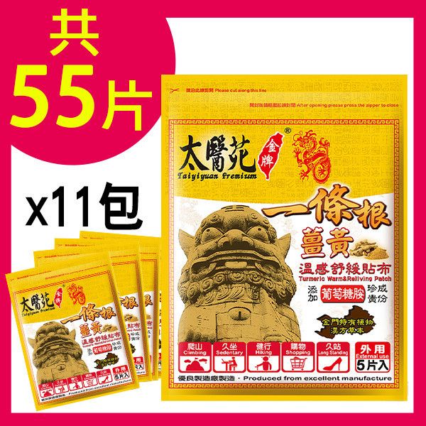 【12 pack】Comfort Warm Refreshing