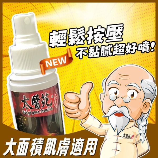 【3盒超值組】檀香舒緩噴劑 檀香舒緩噴劑, 檀香噴霧, 溫和舒緩噴劑, 放鬆噴劑, 大面積舒緩, 運動後修復, 木質香舒緩, 肌肉放鬆噴劑, 痠痛舒緩噴霧