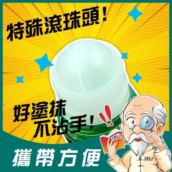 【2入組】薄荷舒緩滾珠凝露35g 放鬆、舒緩緊繃感、提神醒腦、紓壓放鬆、減緩頭暈不適感、優惠、薄荷