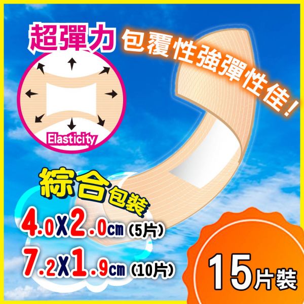 【5pcs】Breathable Elastic Bandage 15pcs 