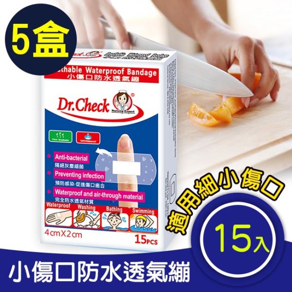 【5pcs】Breathable Waterproof Bandage 15pcs Dr. Check