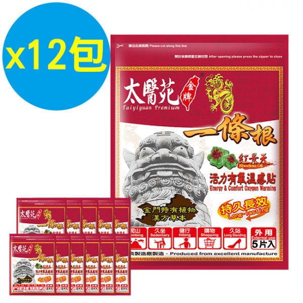 【12 pack】Energy & Comfort Oxygen Warming 