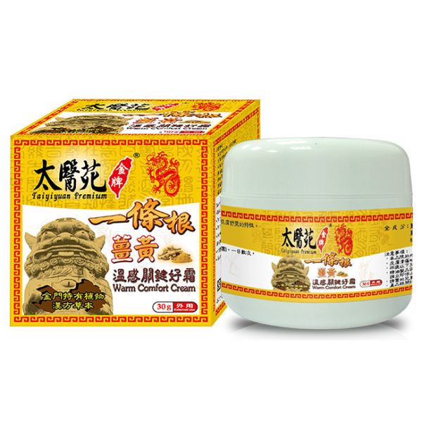 【3pcs】Warm Comfort Cream 30g 溫感霜、熱力放鬆、關鍵加強、溫暖舒適
放鬆舒緩、肩頸痠痛、推薦必買、一條根、金牌推薦