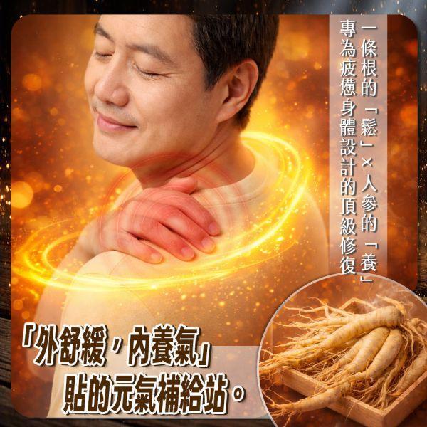 【𝟮𝟬包超值組】人參關鍵精油貼布5片入 太醫苑,太醫苑金牌,太醫苑貼布,人參關鍵精油貼布,人參貼布,精油貼布,涼感貼布,清涼貼布,舒緩貼布,放鬆貼布,長效活絡,關節保養,肩頸貼布,腰部貼布,膝蓋貼布,運動後放鬆,久坐族,勞動族,旅行疲勞,草本精油,香茅薄荷,葡萄糖胺,清新香氣,大尺寸貼布,12x15cm,5片入,外用貼布,台灣製