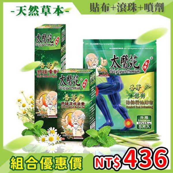 【香茅防護組】貼布+滾珠+噴劑 香茅防護
香茅防護組
香茅貼布
香茅滾珠
香茅噴霧
香茅噴劑
草本防護
戶外防護
戶外防蚊
防蚊貼
香茅精油
香茅防蚊
露營防蚊
戶外防護組
野餐防蚊
戶外旅行防蚊
