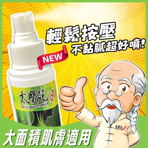 【3盒超值組】香茅舒緩噴劑 香茅舒緩噴劑、香茅噴霧、涼感舒緩噴劑、清新舒緩噴劑、提神噴劑、大面積舒緩、運動後舒緩、清涼舒緩噴霧、肌肉放鬆噴劑、香氛、驅蚊、防蚊