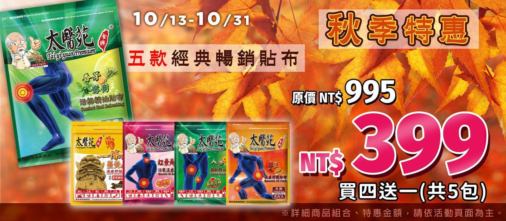 https://taiyiyuanpremiumanddrcheck.waca.ec/onsale/7P599T/39519