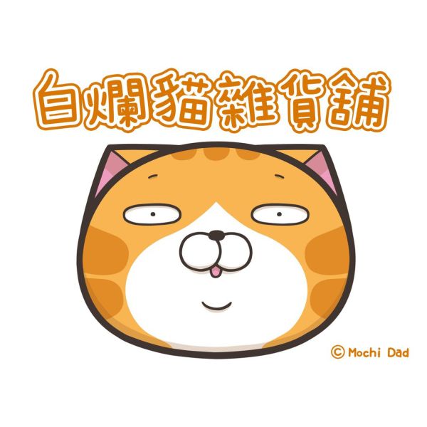 這是預約商品 