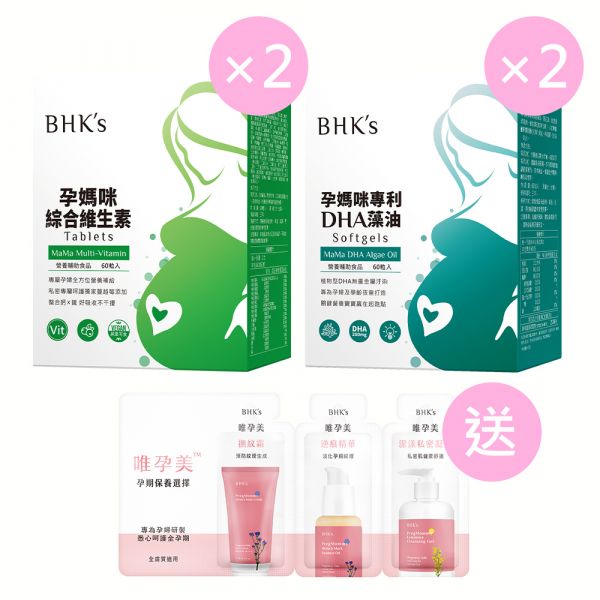 BHK's 潛能孕育組 DHA藻油(60粒/盒)2盒+孕媽咪綜合維生素錠(60粒/盒)2盒+愛媽咪體驗組 