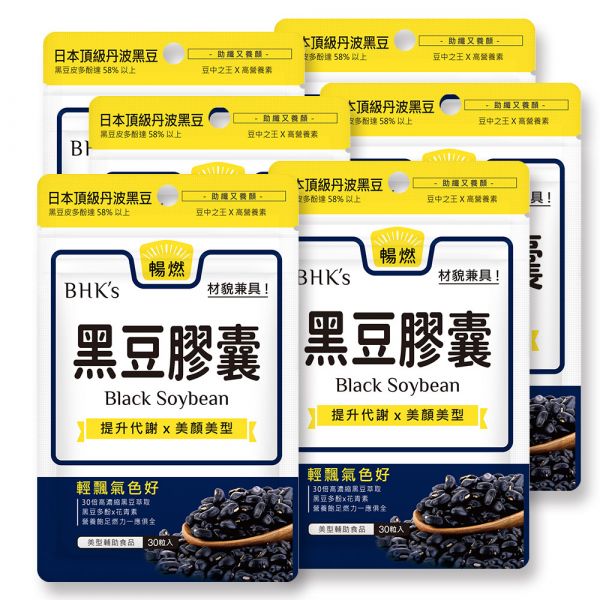 BHK's 黑豆 素食膠囊 (30粒/袋)6袋組 