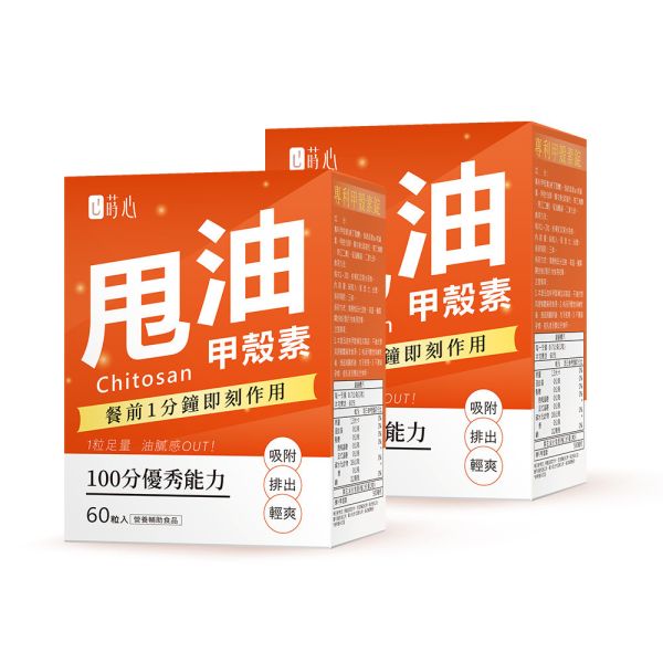 蒔心 專利甲殼素錠 (60粒/盒)2盒組 
