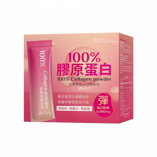 Bột uống bổ sung Collagen BHK's 【Dưỡng da bóng khỏe】 