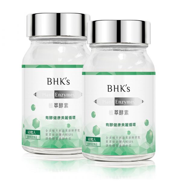 BHK's 植萃酵素 素食膠囊 (60粒/瓶)2瓶組 