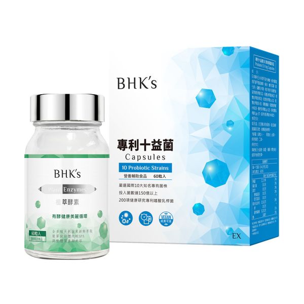BHK's 消化順暢組 植萃酵素(60粒/瓶)+專利十益菌EX(60粒/盒) 