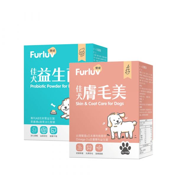 Furluv 樂球 敏敏退散組 佳犬膚毛美(30包/盒)+佳犬益生菌(30包/盒) 