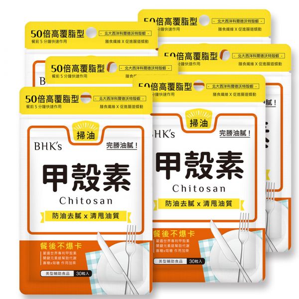 BHK's 甲殼素 膠囊 (30粒/袋)6袋組 
