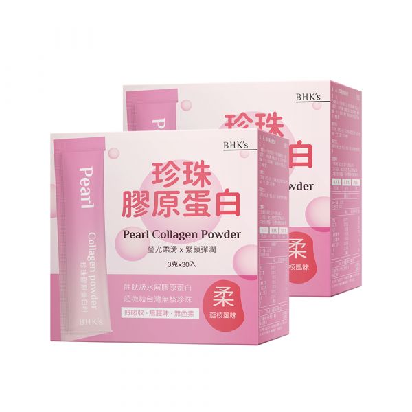 BHK's 珍珠膠原蛋白粉 (3g/包；30包/盒)2盒組 