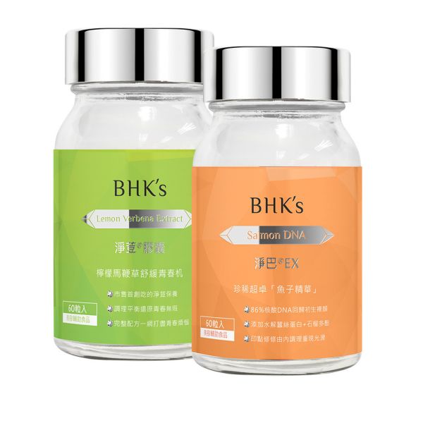 BHK's 潔淨平滑組 淨荳(60粒/瓶)+淨巴EX(60粒/瓶) 