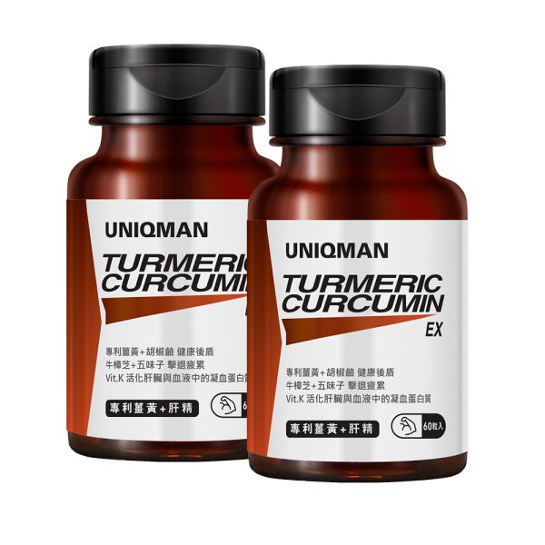 UNIQMAN 專利薑黃+肝精EX 膠囊 (60粒/瓶)2瓶組 