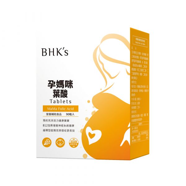 BHK's 孕媽咪葉酸錠 (90粒/盒) 