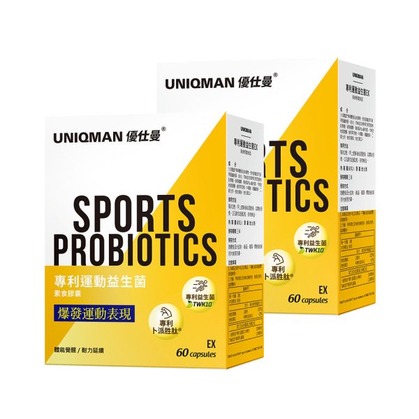 UNIQMAN 專利運動益生菌EX 素食膠囊 (60粒/盒)2盒組 