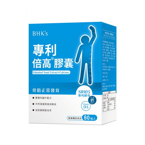 BHK's 專利倍高 膠囊(60粒/盒) 