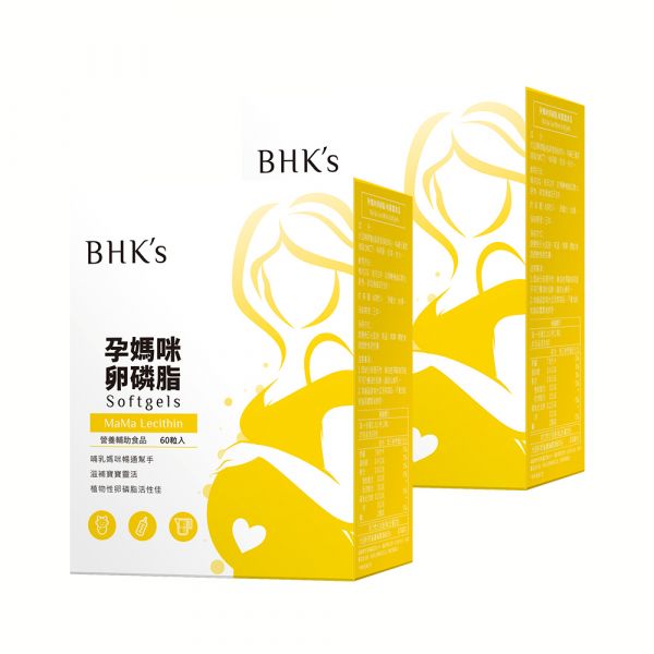 BHK's 孕媽咪卵磷脂 軟膠囊 (60粒/盒)2盒組 