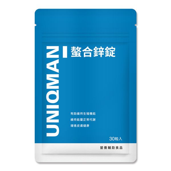 【加購】UNIQMAN 螯合鋅錠 (30粒/袋) 