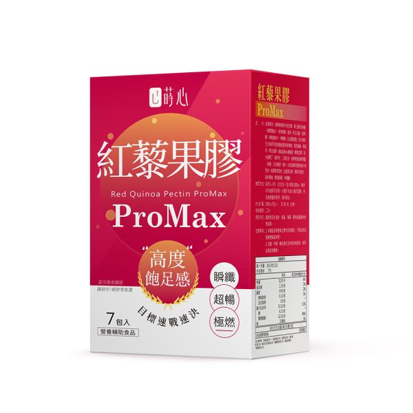 蒔心 紅藜果膠 ProMax (7入/盒) 到期日-2025/09/13 