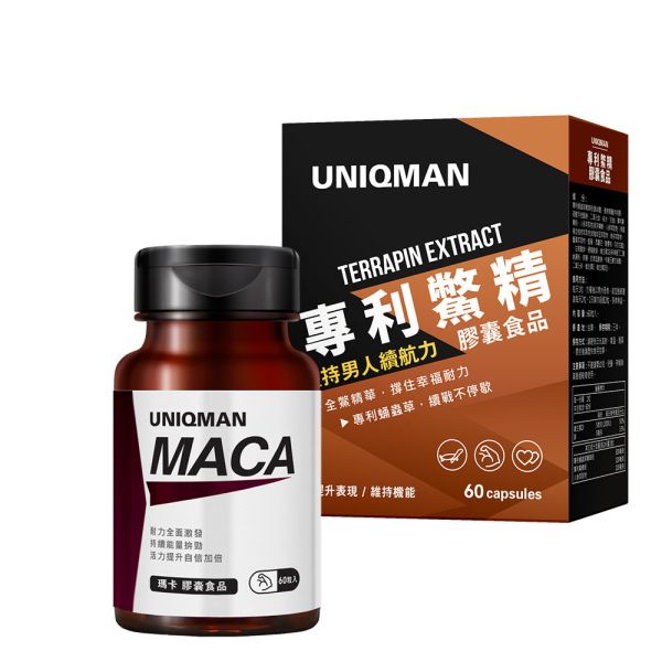 UNIQMAN 主導幸福組 瑪卡(60粒/瓶)+專利鱉精(60粒/盒) 