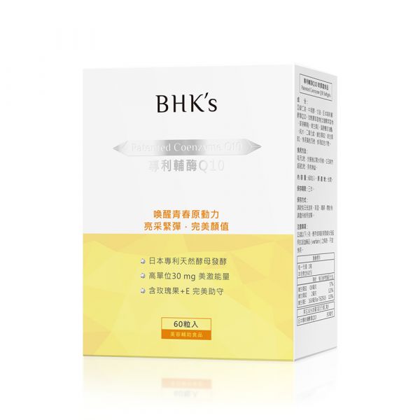 BHK's 專利輔酶Q10 軟膠囊 (60粒/盒) 
