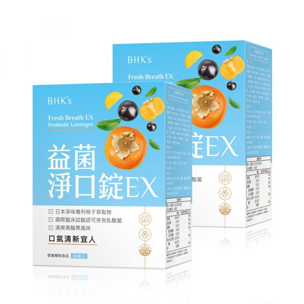 BHK's 益菌淨口錠EX (90粒/盒)2盒組 