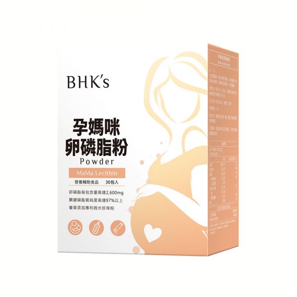 BHK's 孕媽咪卵磷脂粉 (4.5g/包；30包/盒) 