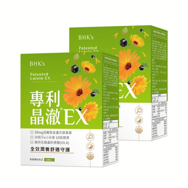 BHK's 專利晶澈葉黃素EX 素食膠囊 (60粒/盒)2盒組 